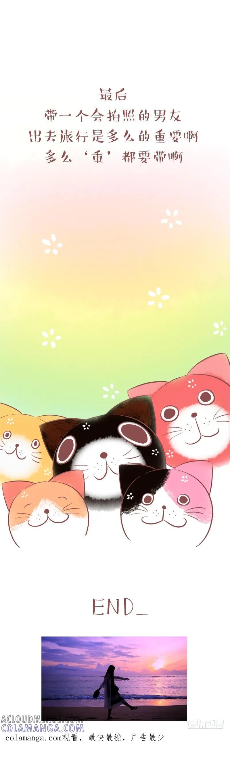 木木子漫画 南纬8° 第6页
