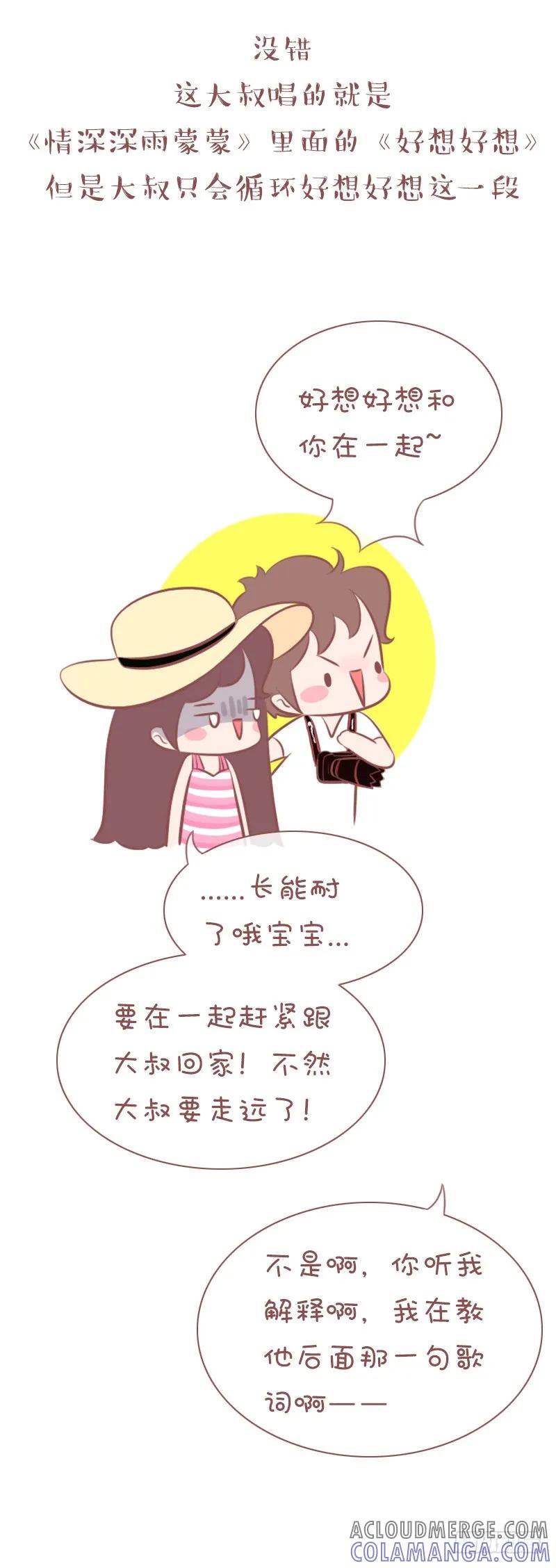 木木子漫画 南纬8° 第5页
