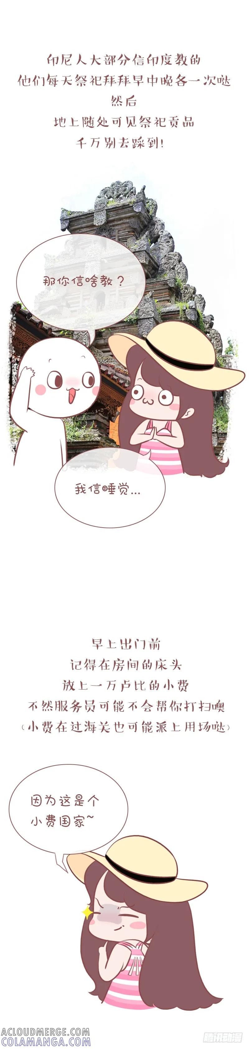 木木子漫画 南纬8° 第2页