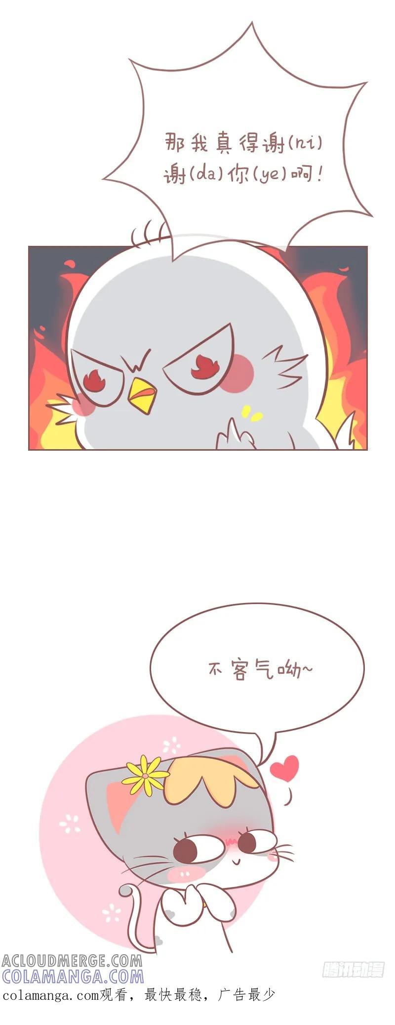 木木子漫画 浇水 第3页