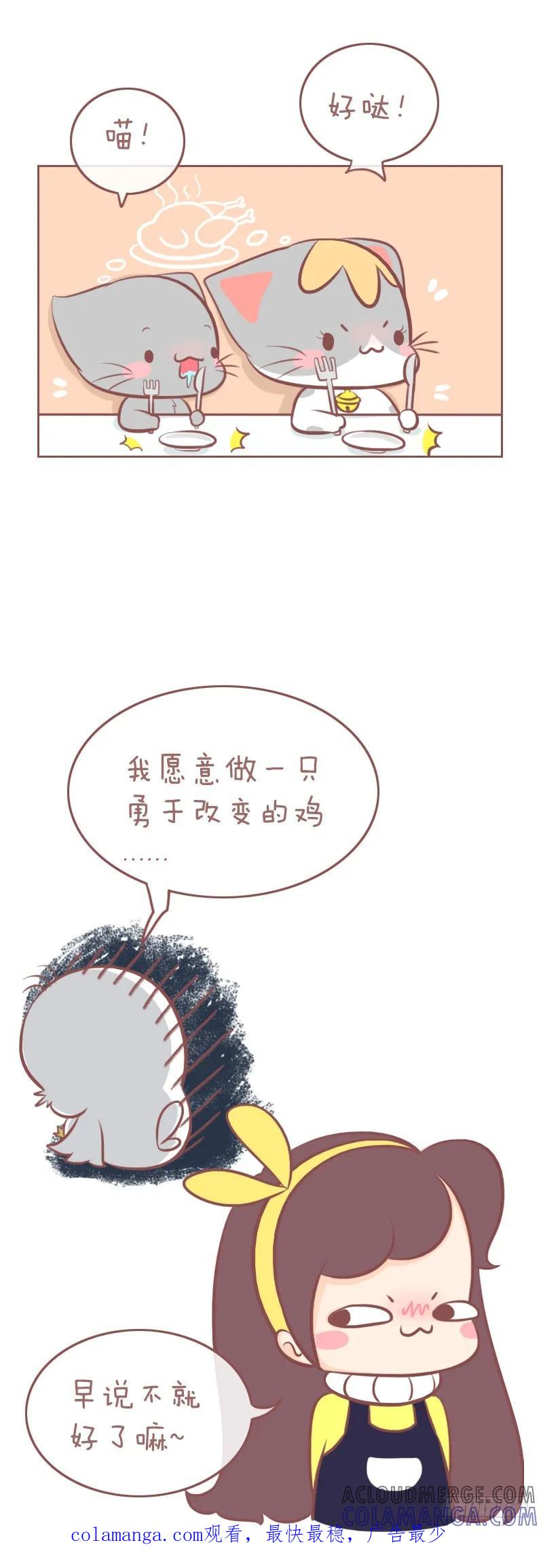 木木子漫画 我不想打破传统 第5页