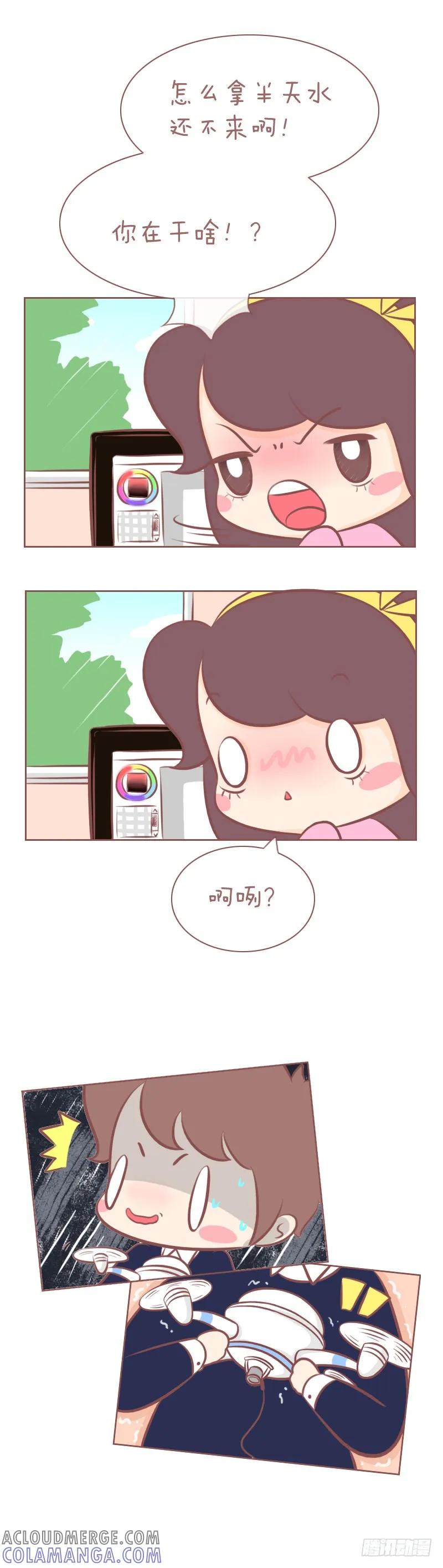 木木子漫画 新花样 第4页