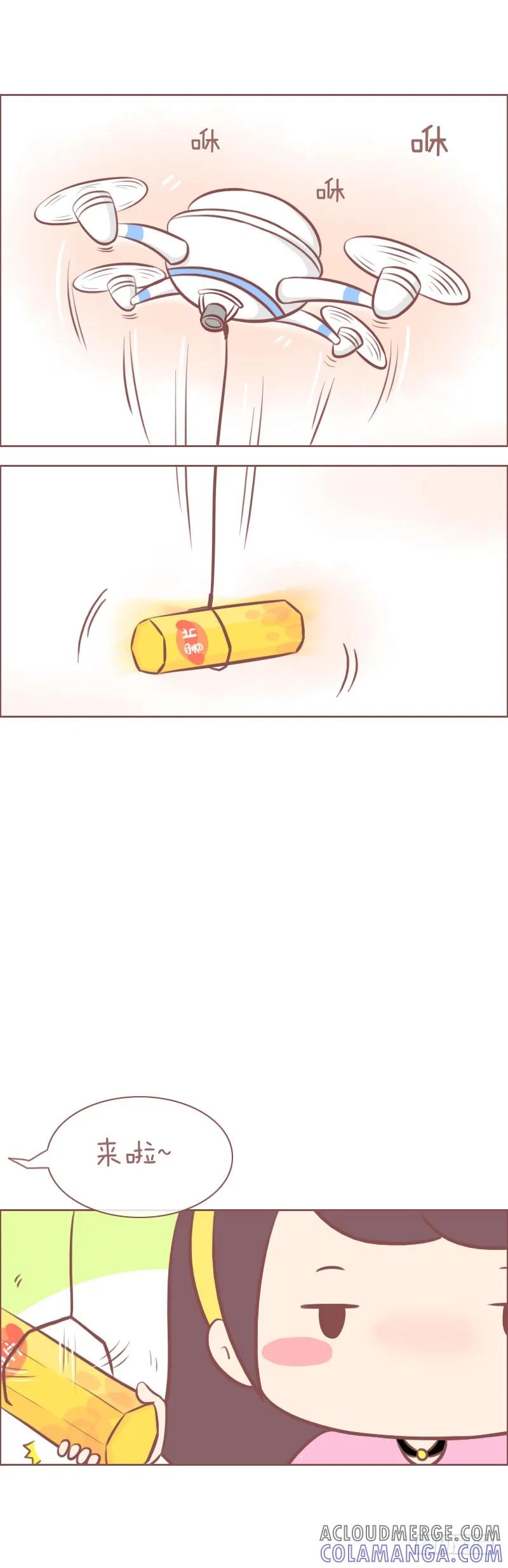 木木子漫画 新花样 第2页
