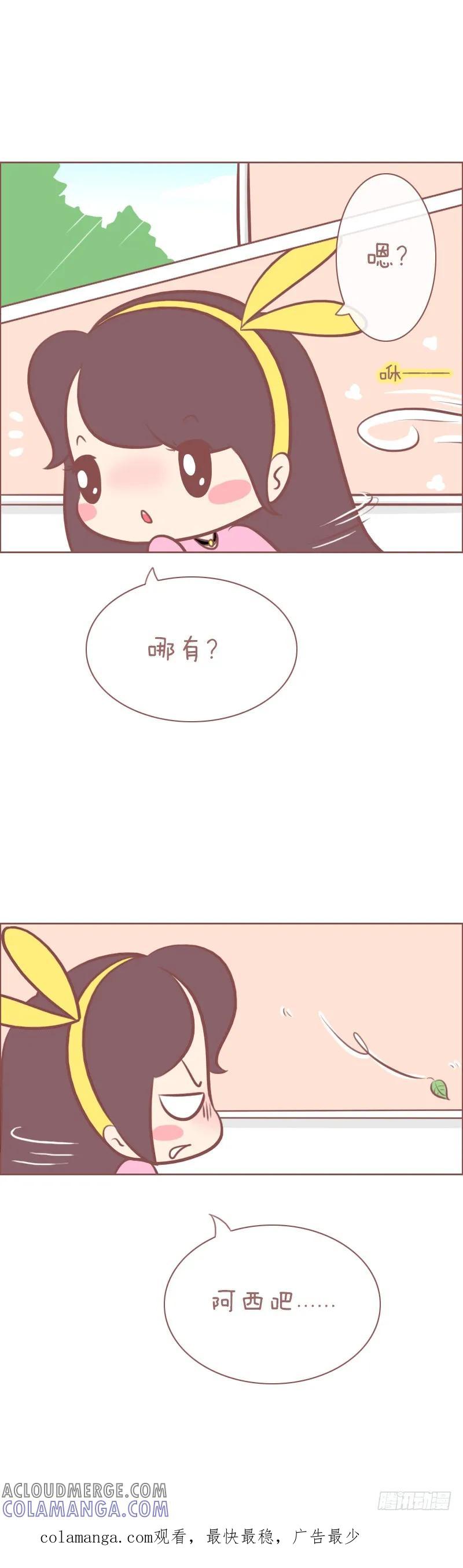 木木子漫画 新花样 第6页