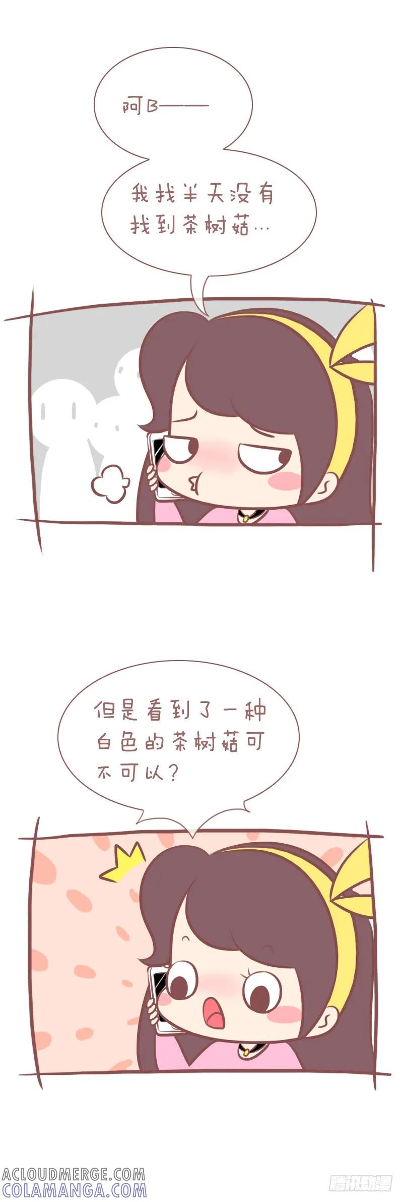 木木子漫画 很少去买菜的木木几 第2页