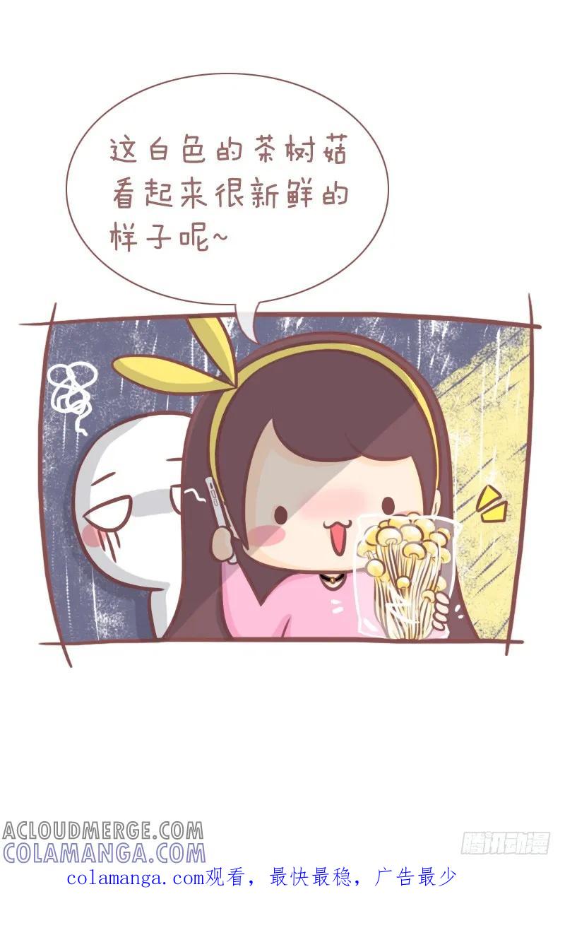 木木子漫画 很少去买菜的木木几 第3页