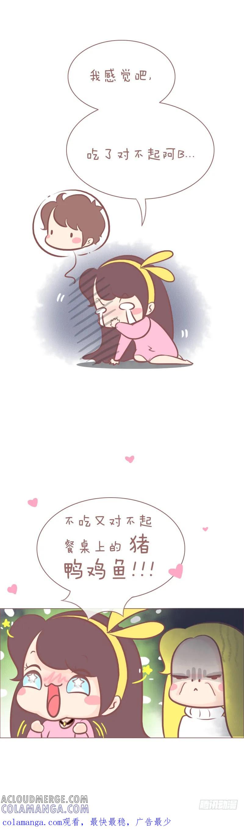 木木子漫画 其实我的内心是挣扎的 第4页