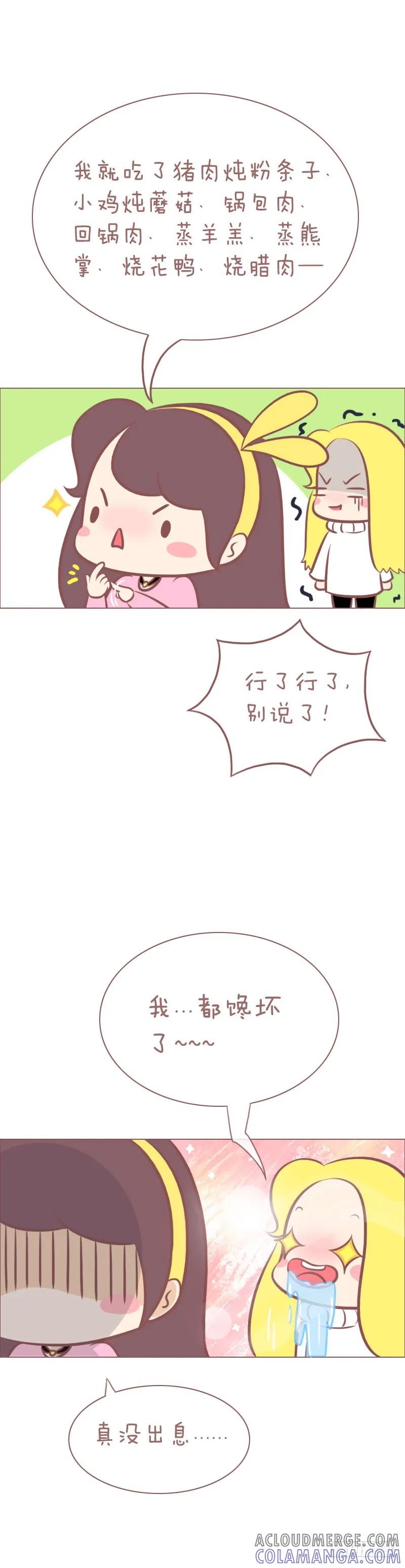 木木子漫画 其实我的内心是挣扎的 第2页