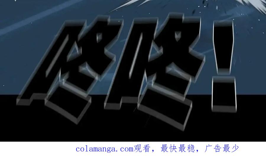 《触发人生》43 第100页