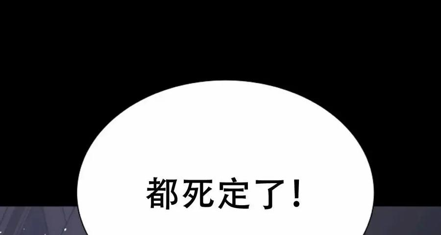 《触发人生》43 第94页
