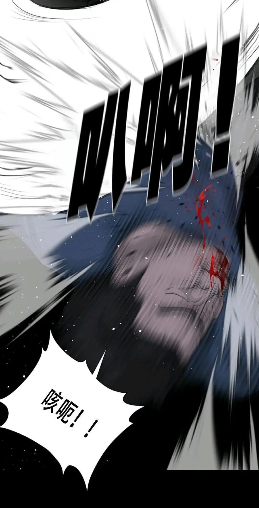 《触发人生》43 第90页