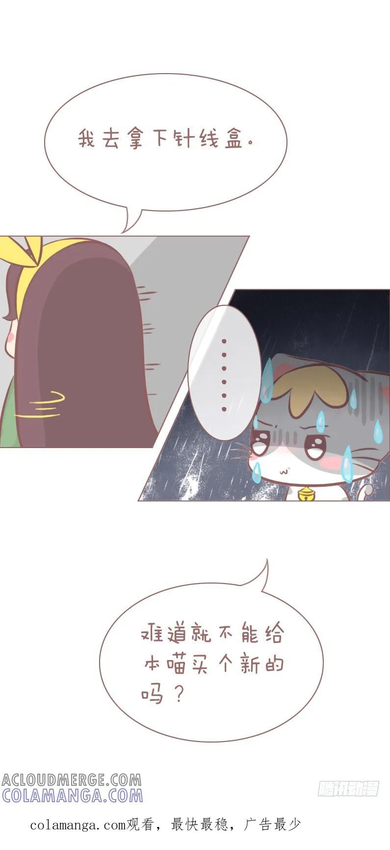 木木子漫画 就不能买个新的？ 第3页
