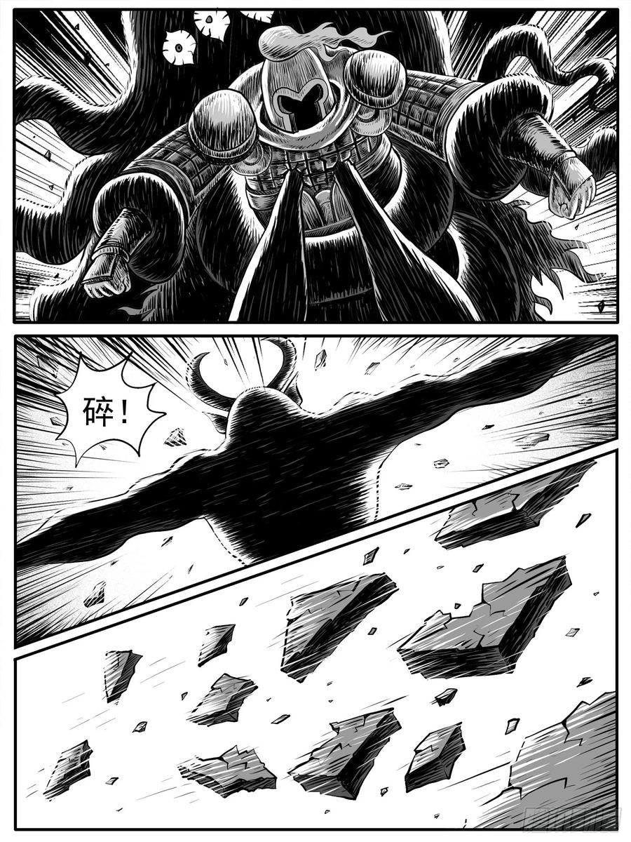 《休闲之路》第四八回 第2页