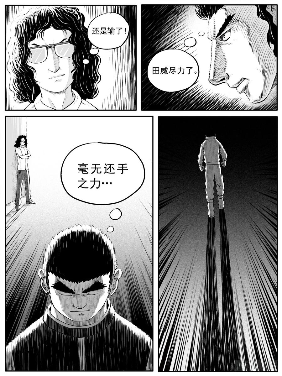 《休闲之路》第四八回 第6页