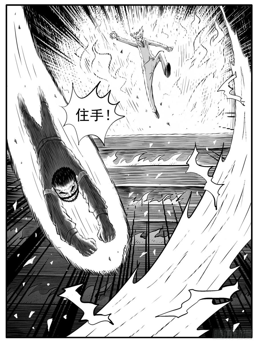 《休闲之路》第四八回 第10页