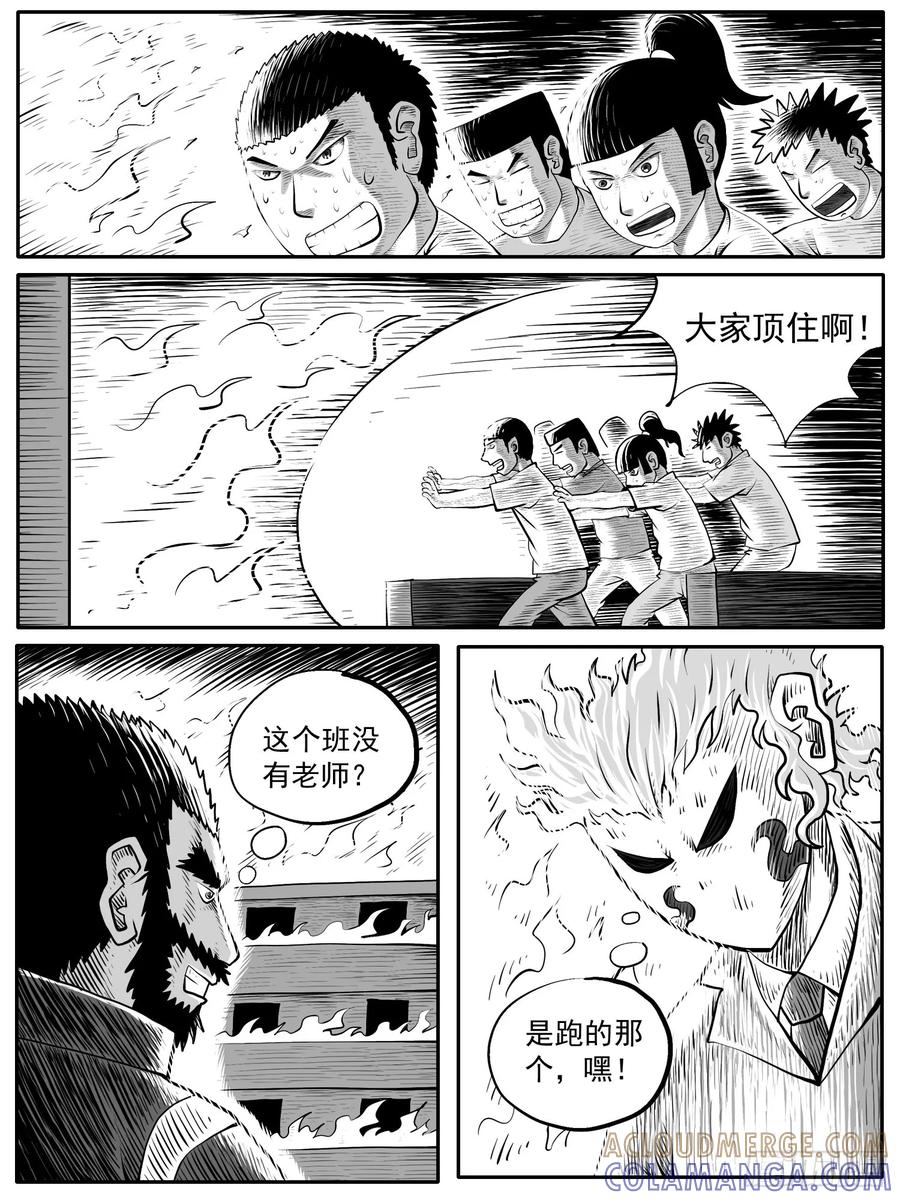 《休闲之路》第四八回 第7页