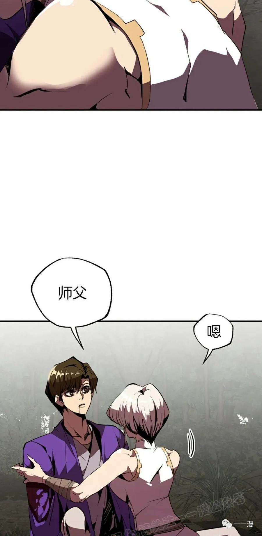 《独一无二的回归》第49 第6页