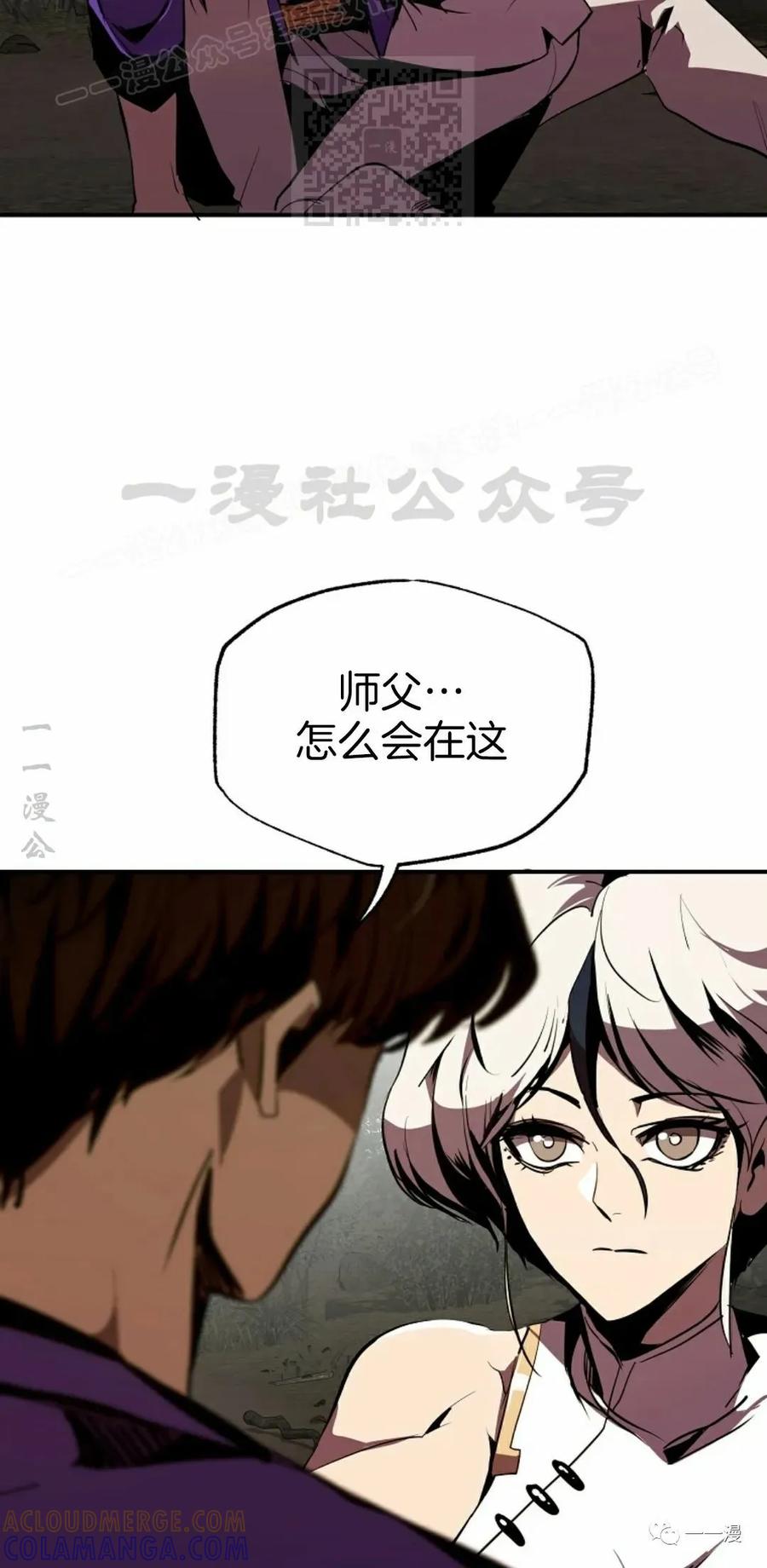 《独一无二的回归》第49 第7页