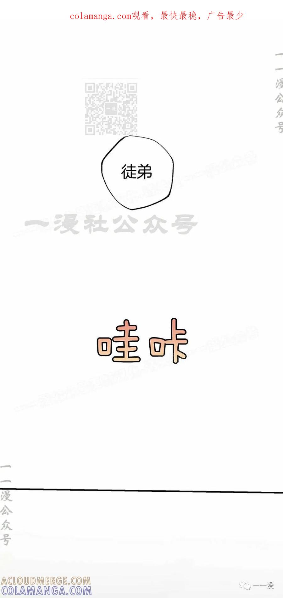 《独一无二的回归》第49 第1页