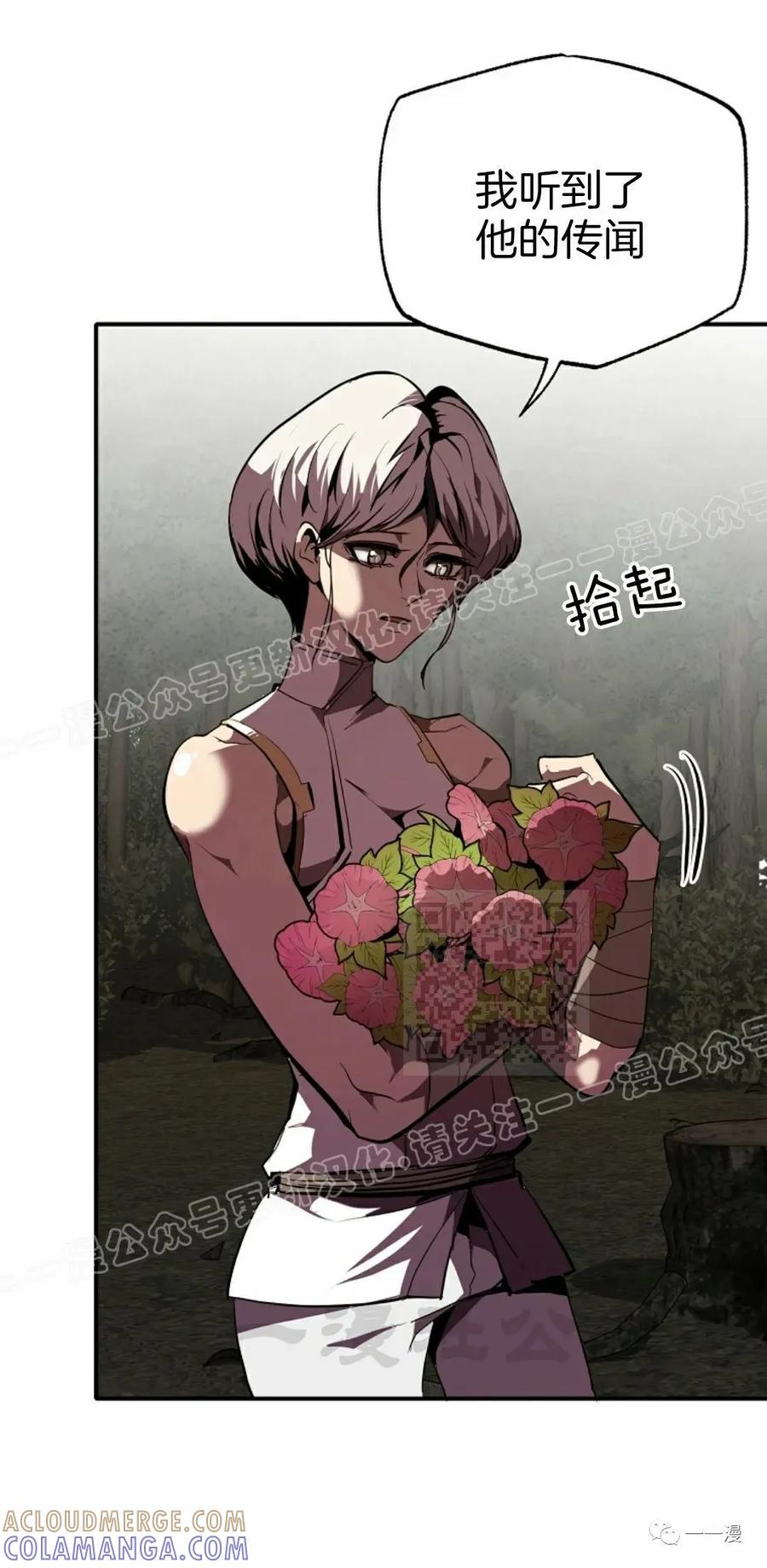 《独一无二的回归》第49 第10页