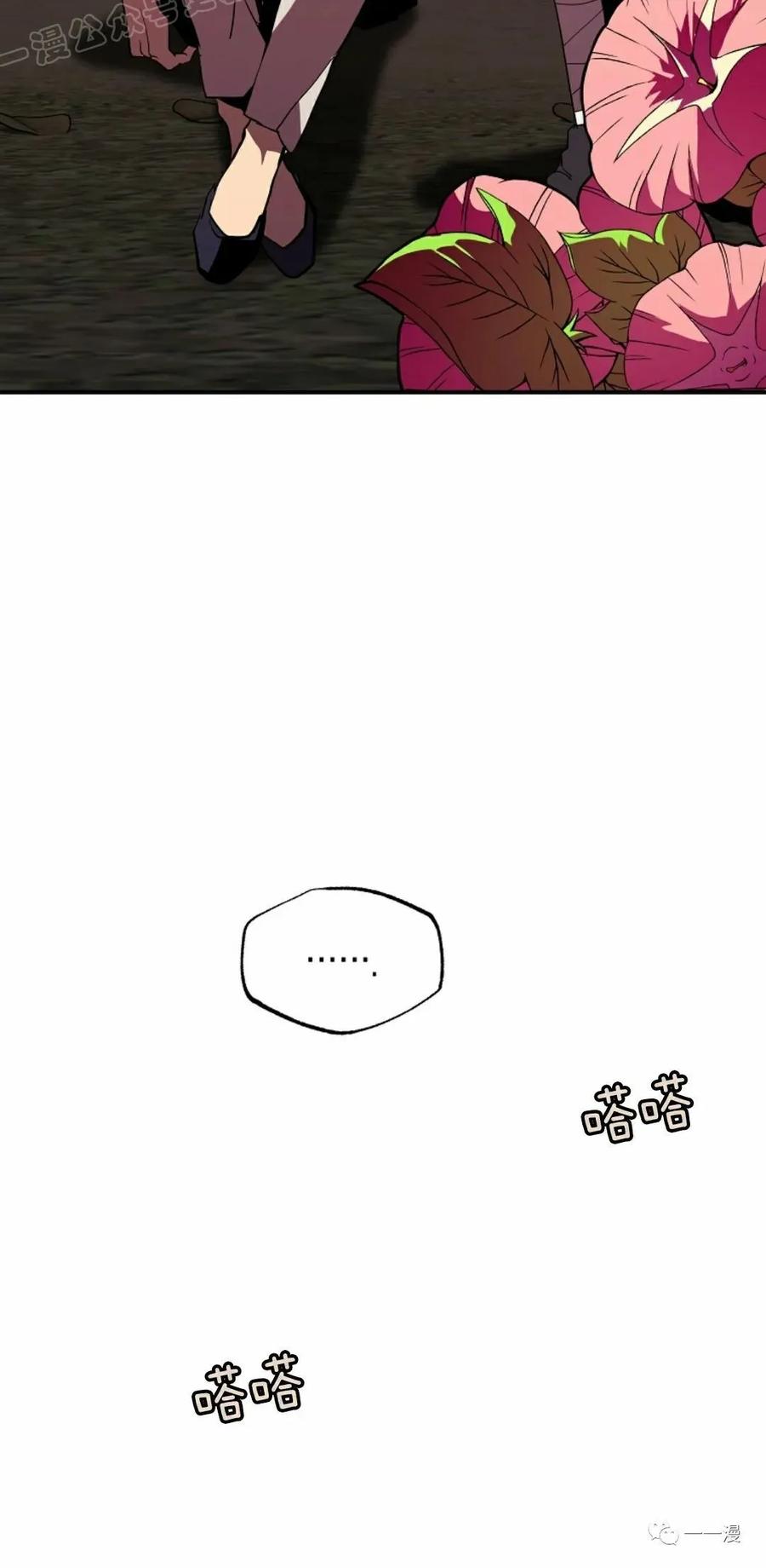 《独一无二的回归》第49 第9页