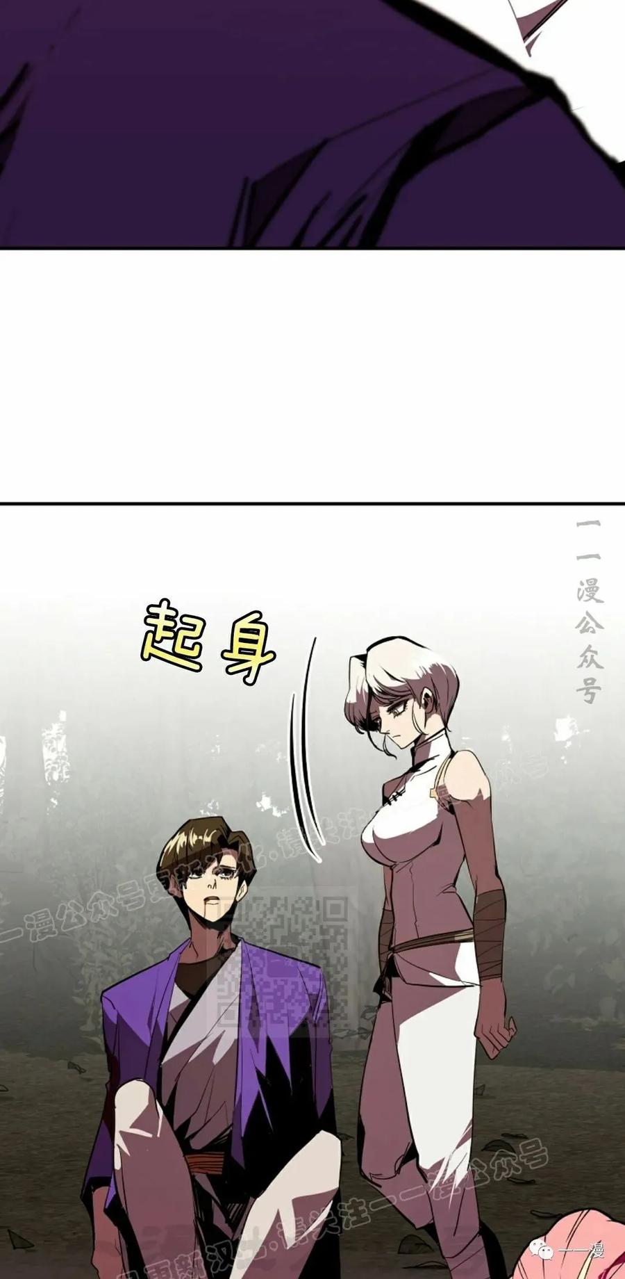《独一无二的回归》第49 第8页