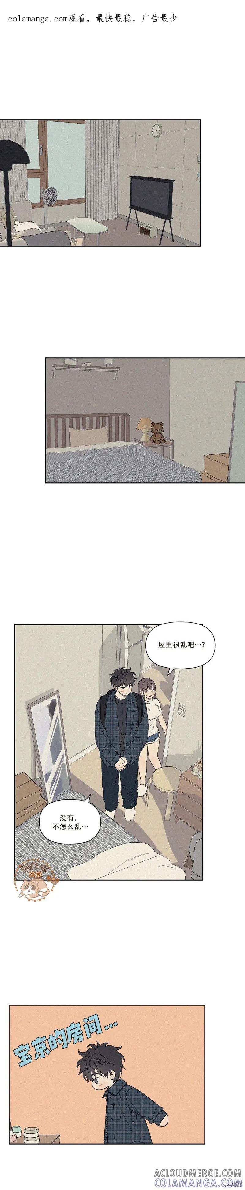 3XLOVE 第5话 第1页