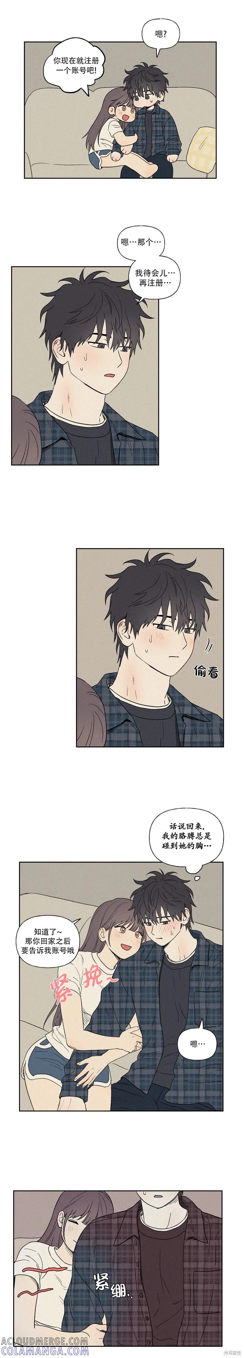 3XLOVE 第5话 第7页