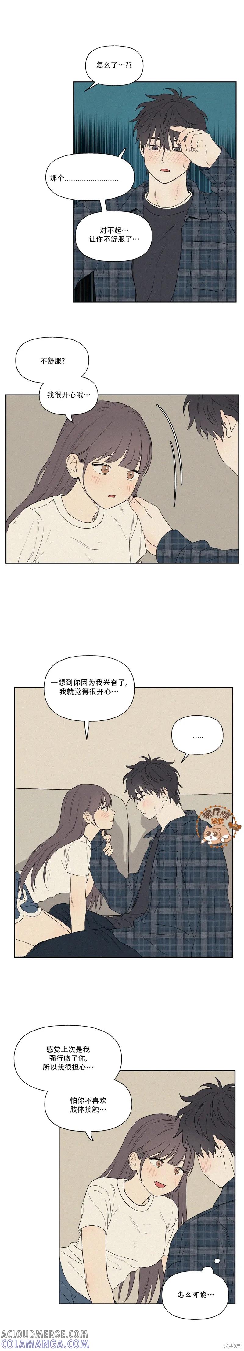 3XLOVE 第5话 第9页