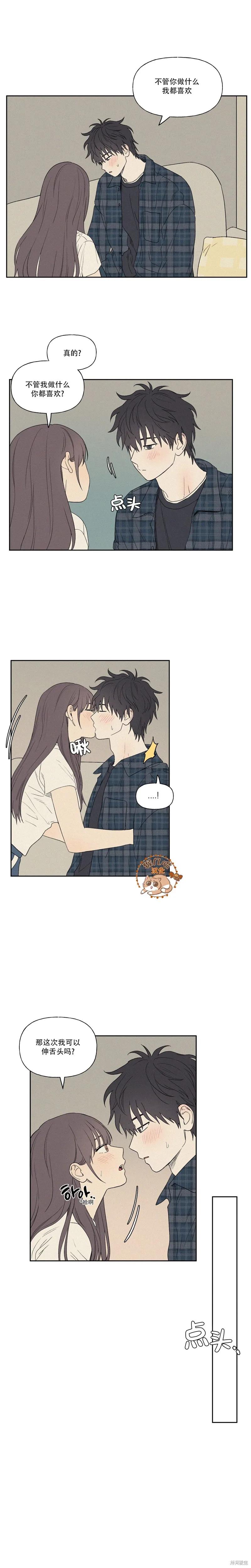 3XLOVE 第5话 第10页
