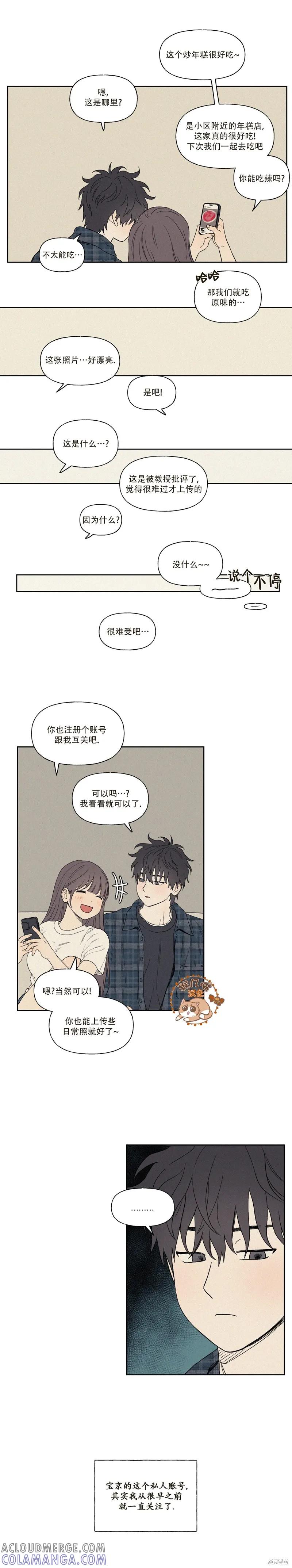 3XLOVE 第5话 第5页