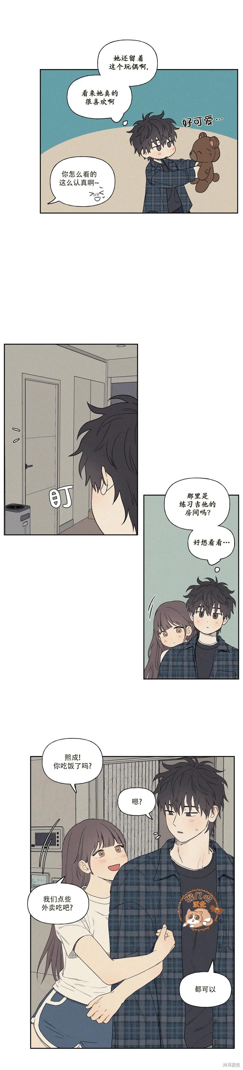 3XLOVE 第5话 第2页