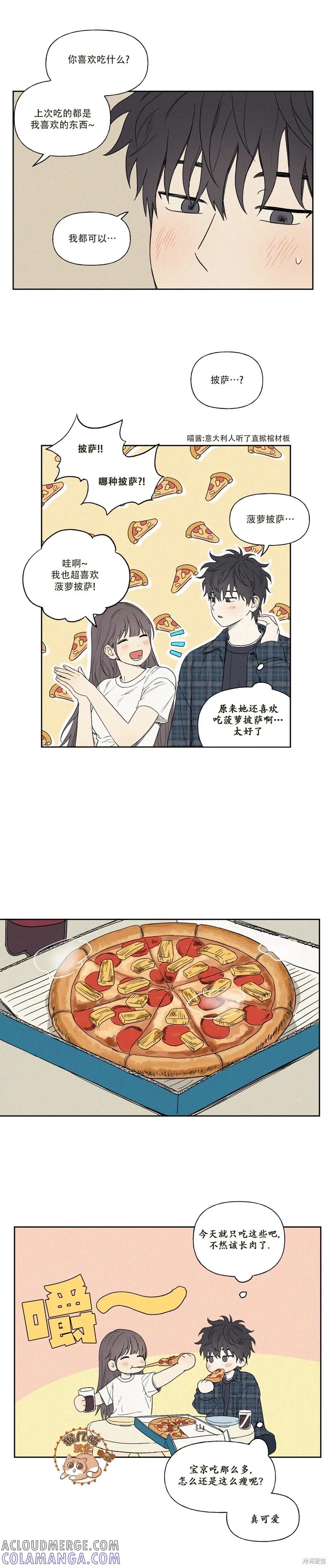 3XLOVE 第5话 第3页