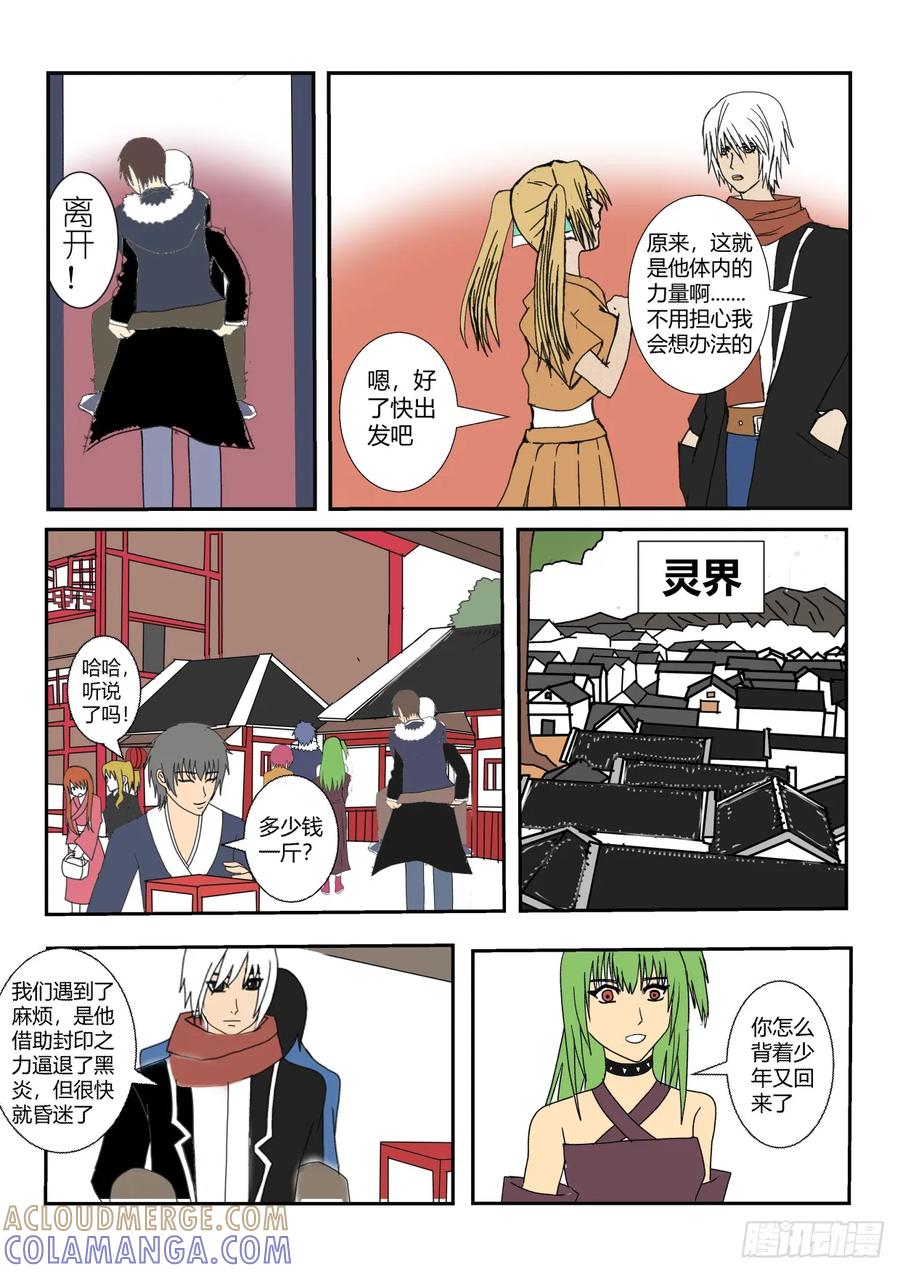 《净灵》暴走原因 第7页