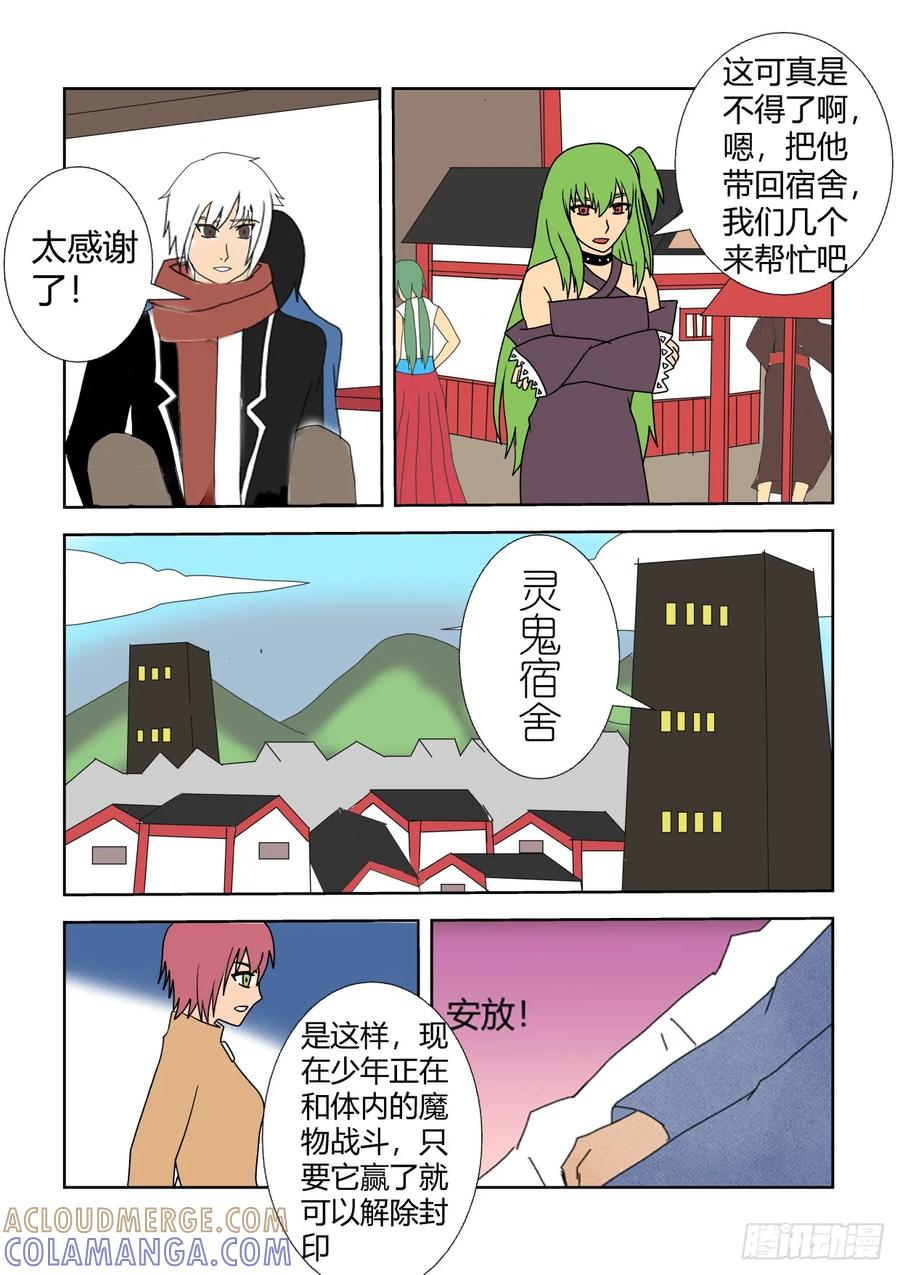 《净灵》暴走原因 第8页