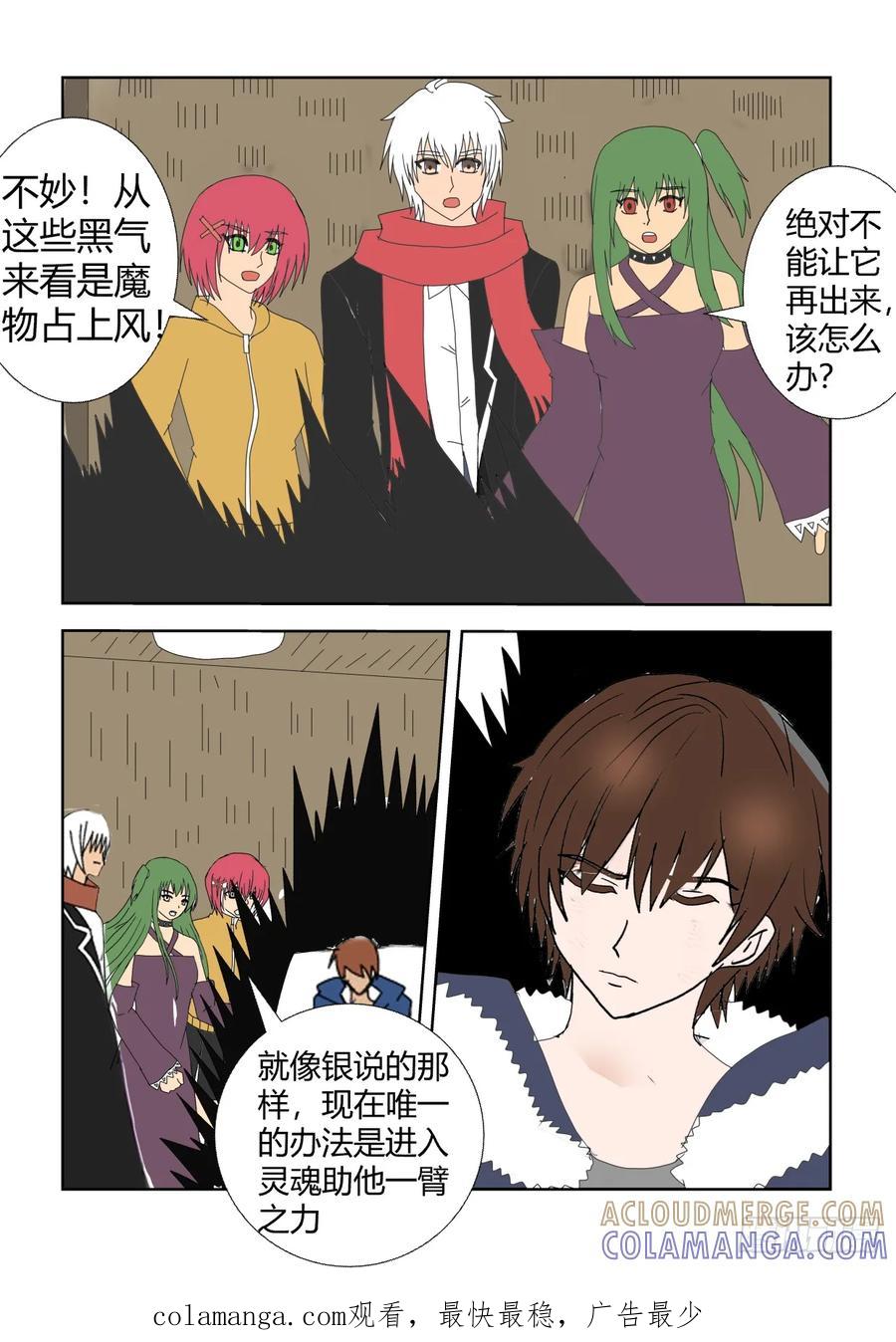 《净灵》暴走原因 第9页