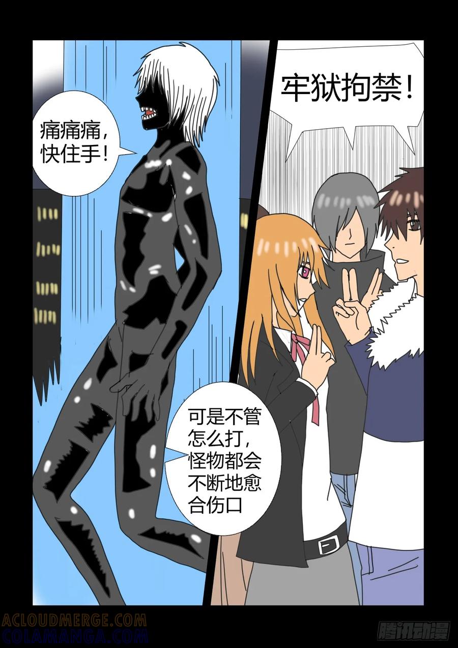 《净灵》暴走原因 第4页
