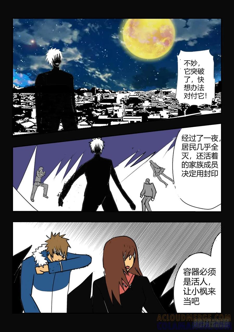 《净灵》暴走原因 第6页