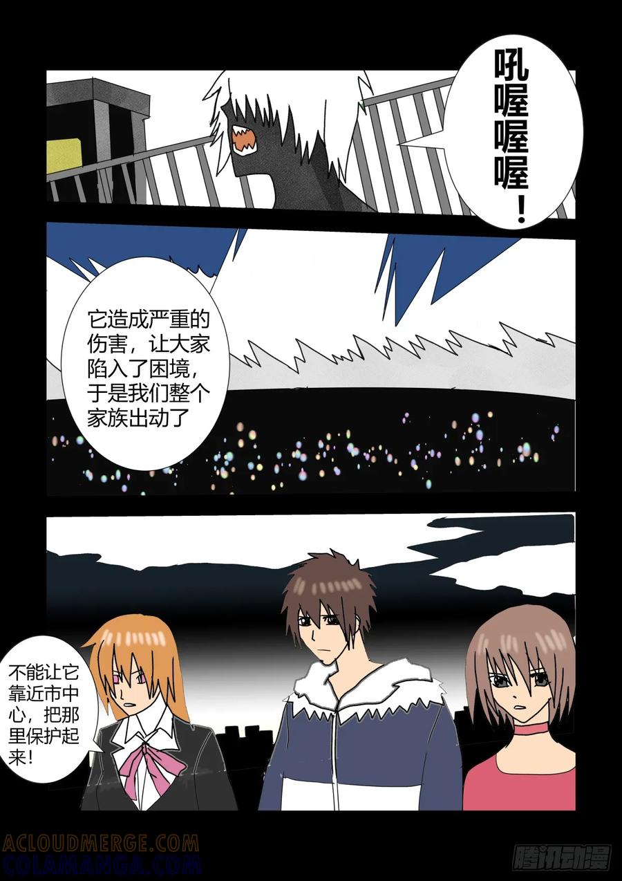 《净灵》暴走原因 第2页