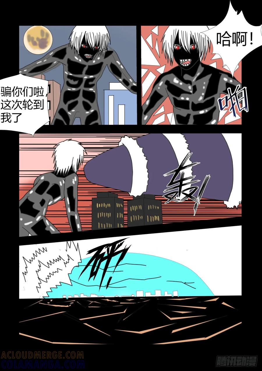 《净灵》暴走原因 第5页