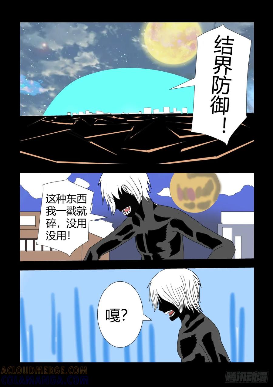 《净灵》暴走原因 第3页
