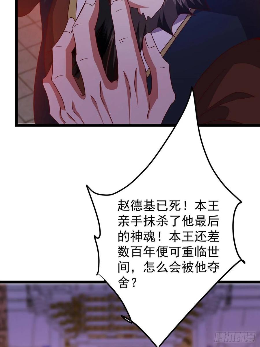 掌门低调点 522 真作假时假亦真 第29页