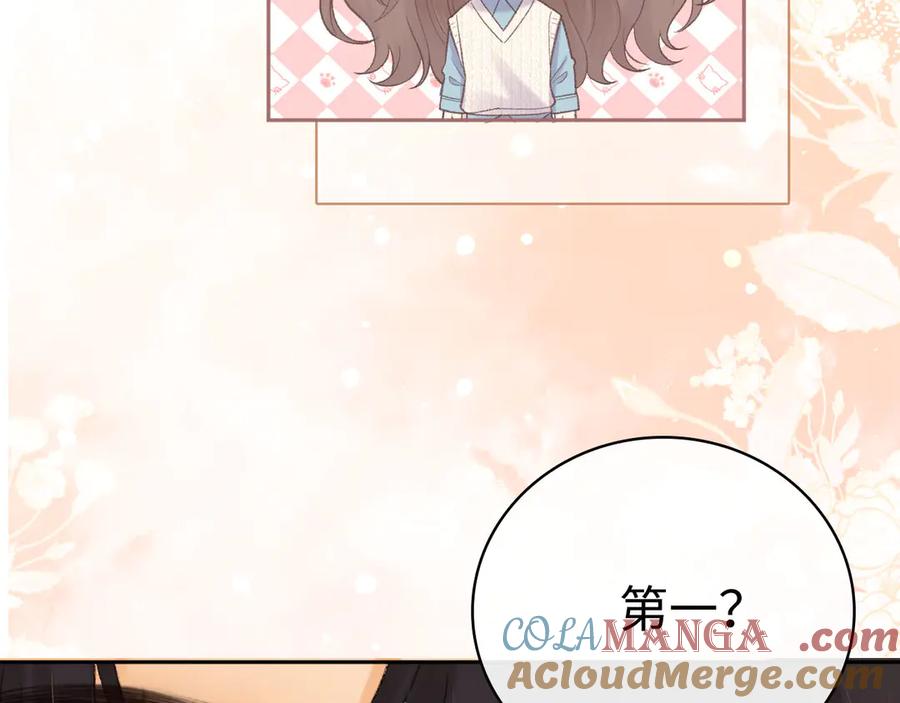 难哄 94话 礼物 第61页