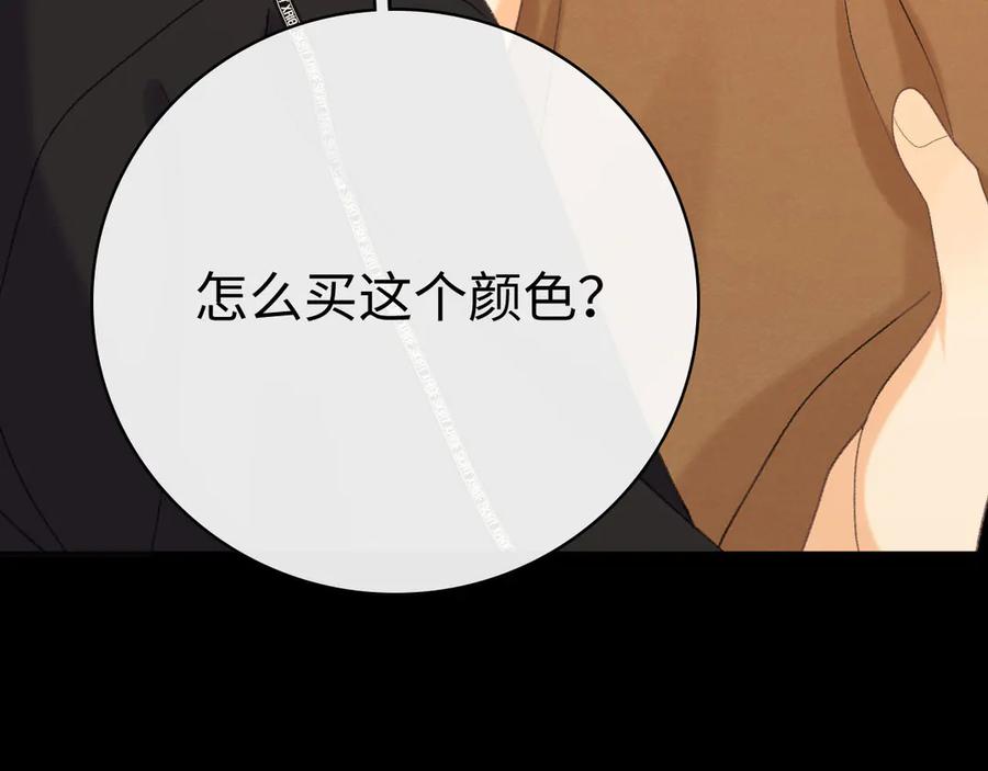 难哄 94话 礼物 第51页