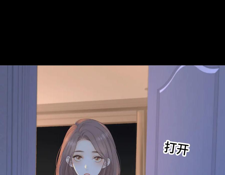 难哄 94话 礼物 第83页