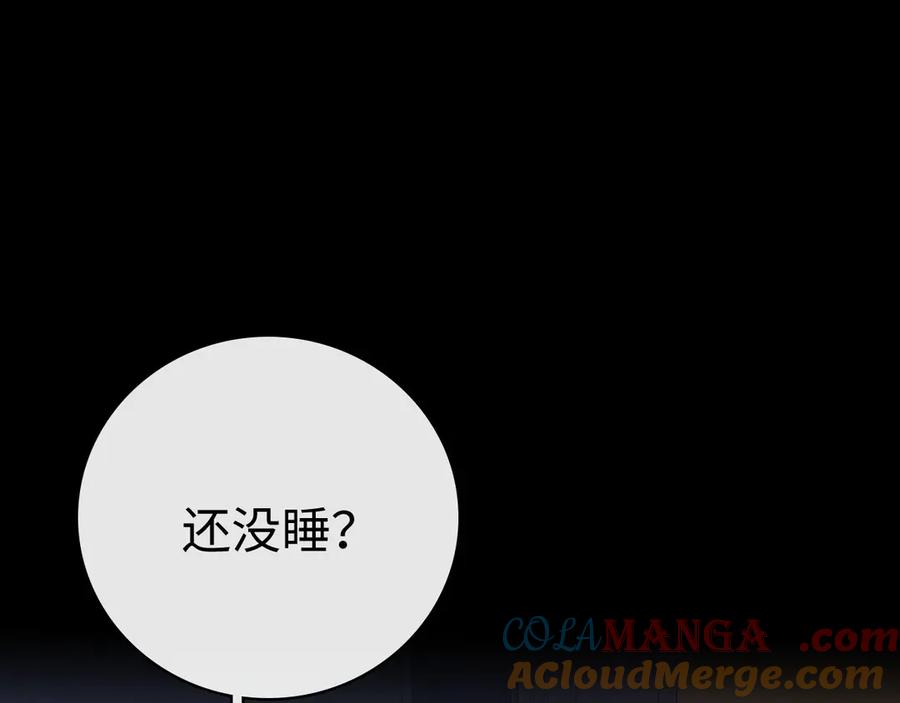 难哄 94话 礼物 第85页