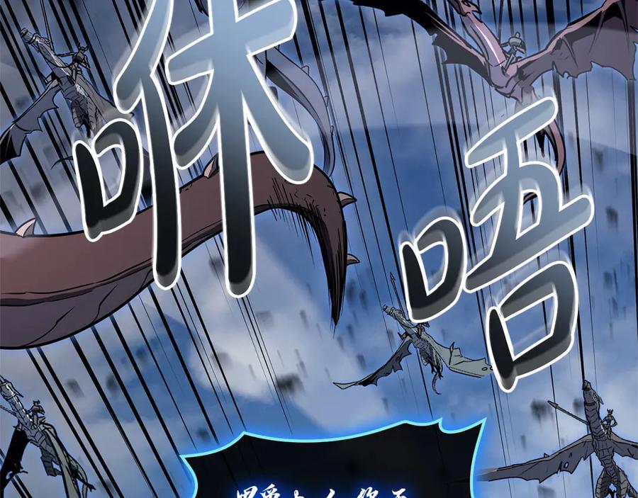 《灾难级英雄归来》第98话 被迫潜入 第210页