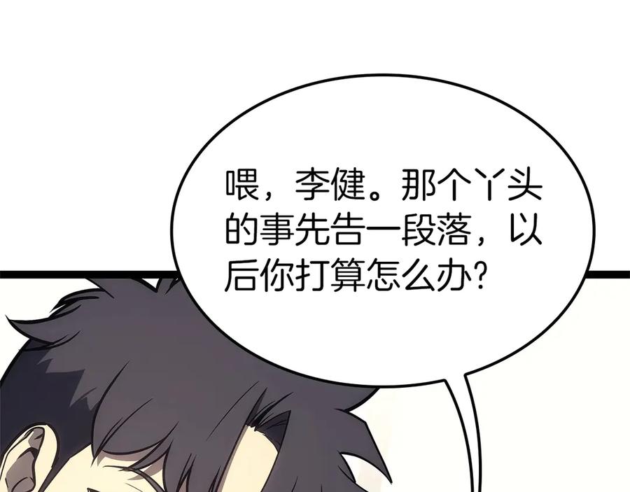 《灾难级英雄归来》第98话 被迫潜入 第198页