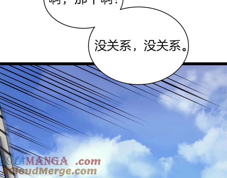 《灾难级英雄归来》第98话 被迫潜入 第205页