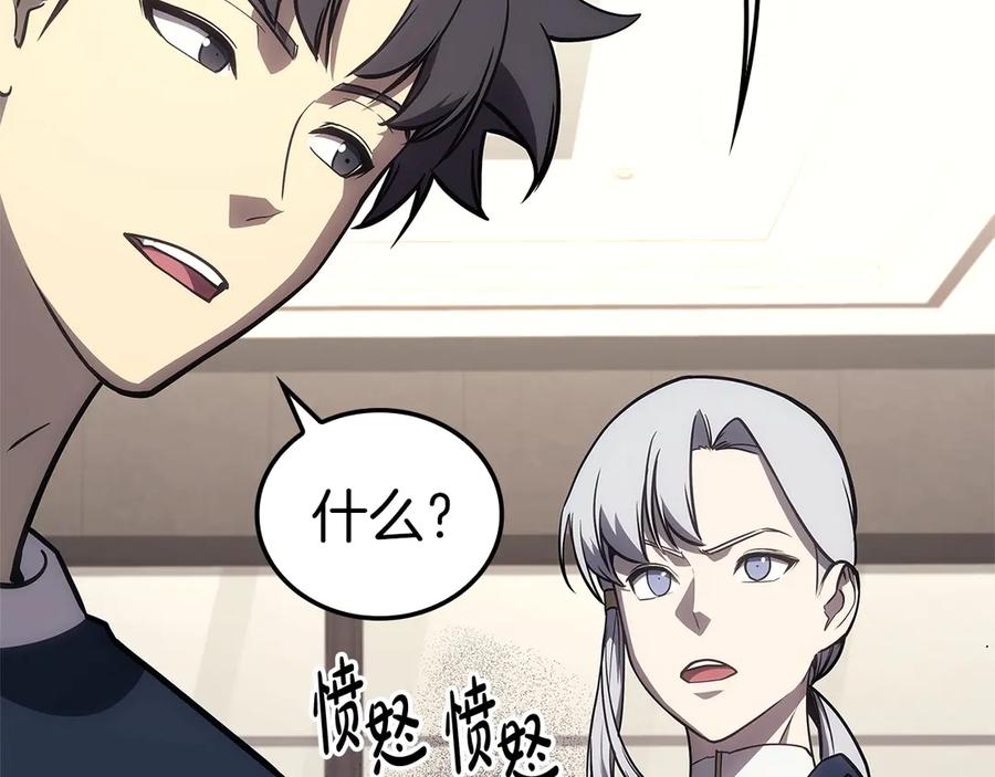 《灾难级英雄归来》第98话 被迫潜入 第199页
